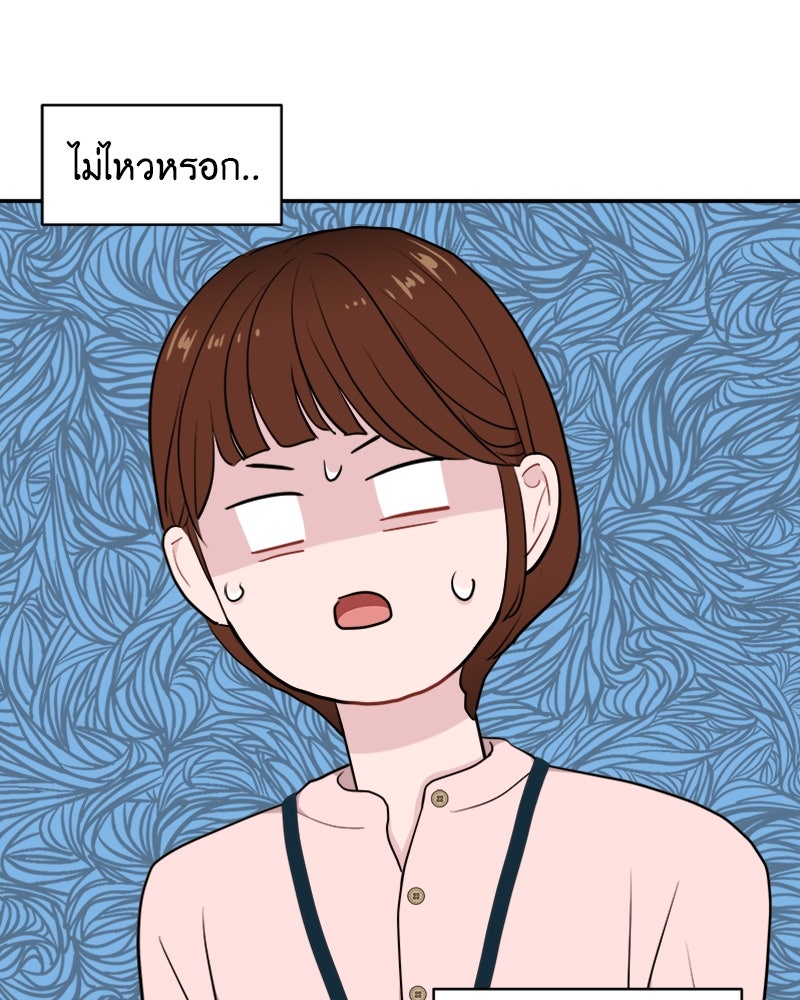 อึดอัดนักก็รักไปเลย - หน้า 94
