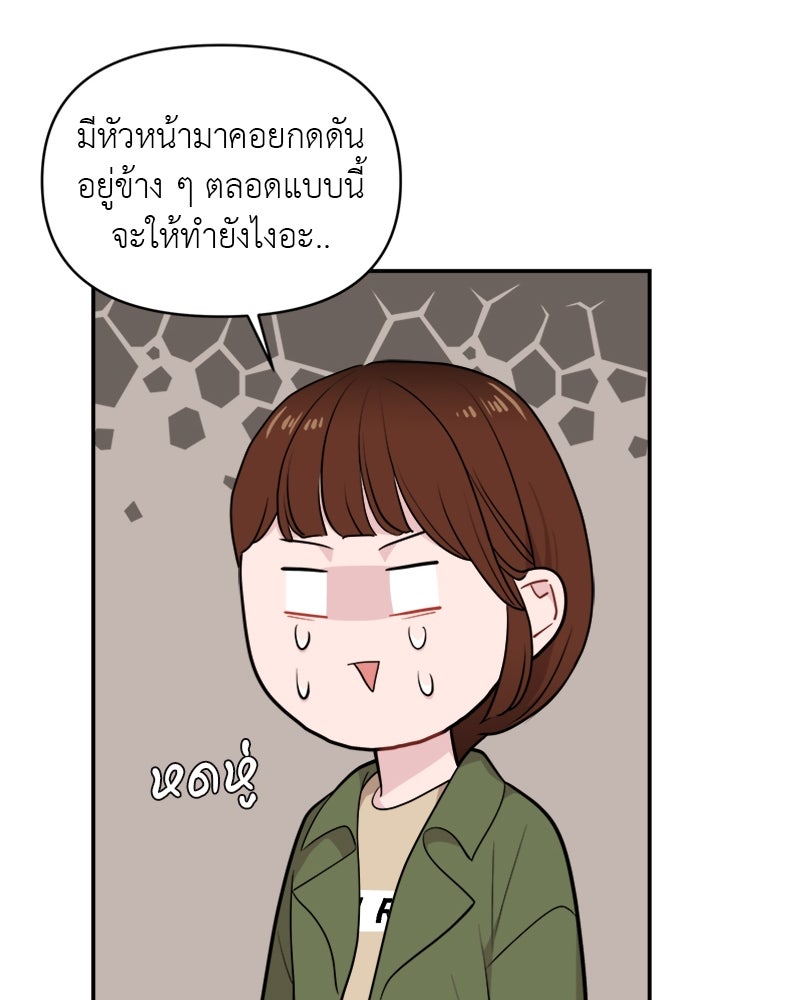 อึดอัดนักก็รักไปเลย - หน้า 38