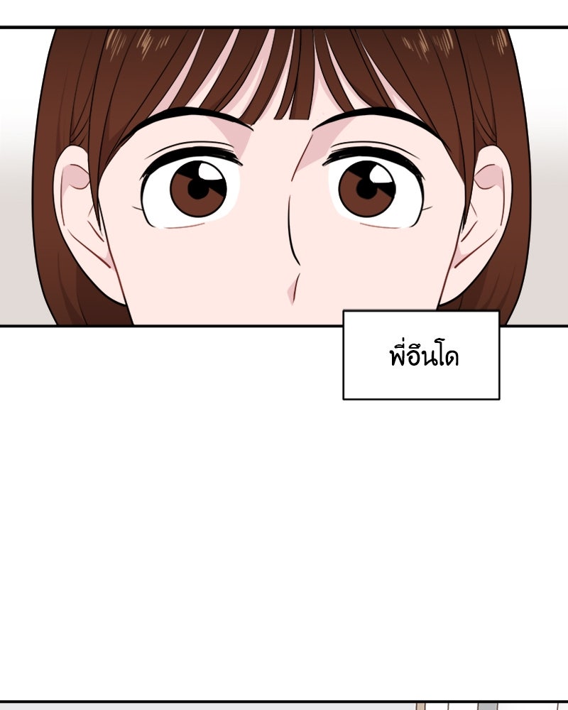 อึดอัดนักก็รักไปเลย - หน้า 65