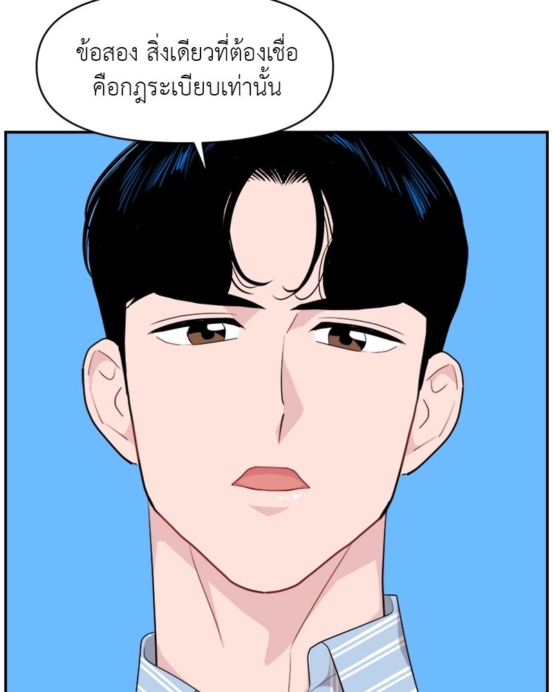 อึดอัดนักก็รักไปเลย - หน้า 7