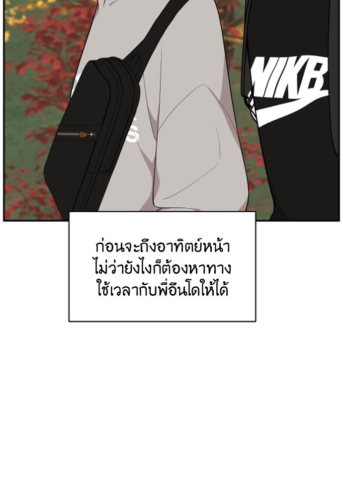 อึดอัดนักก็รักไปเลย - หน้า 10