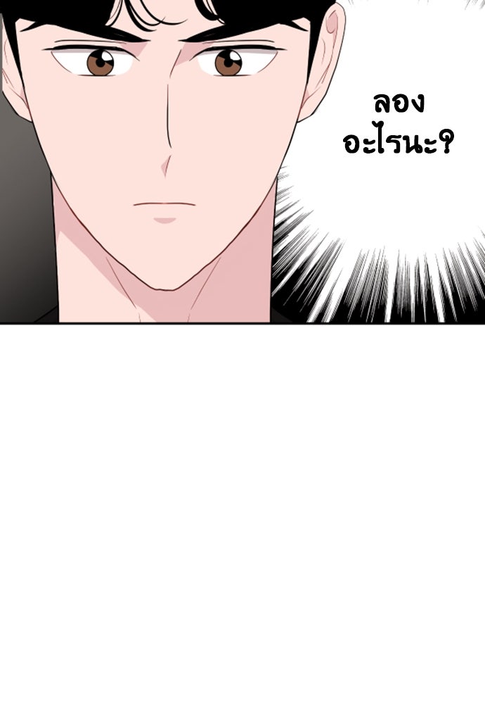 อึดอัดนักก็รักไปเลย - หน้า 108