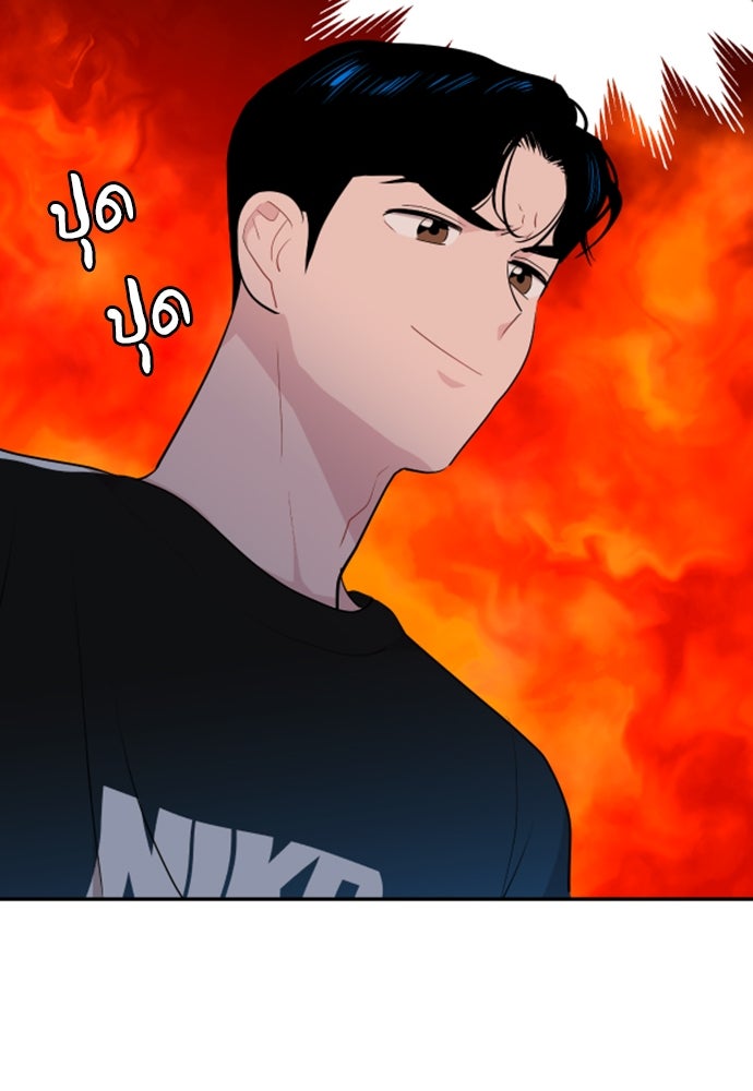 อึดอัดนักก็รักไปเลย - หน้า 110