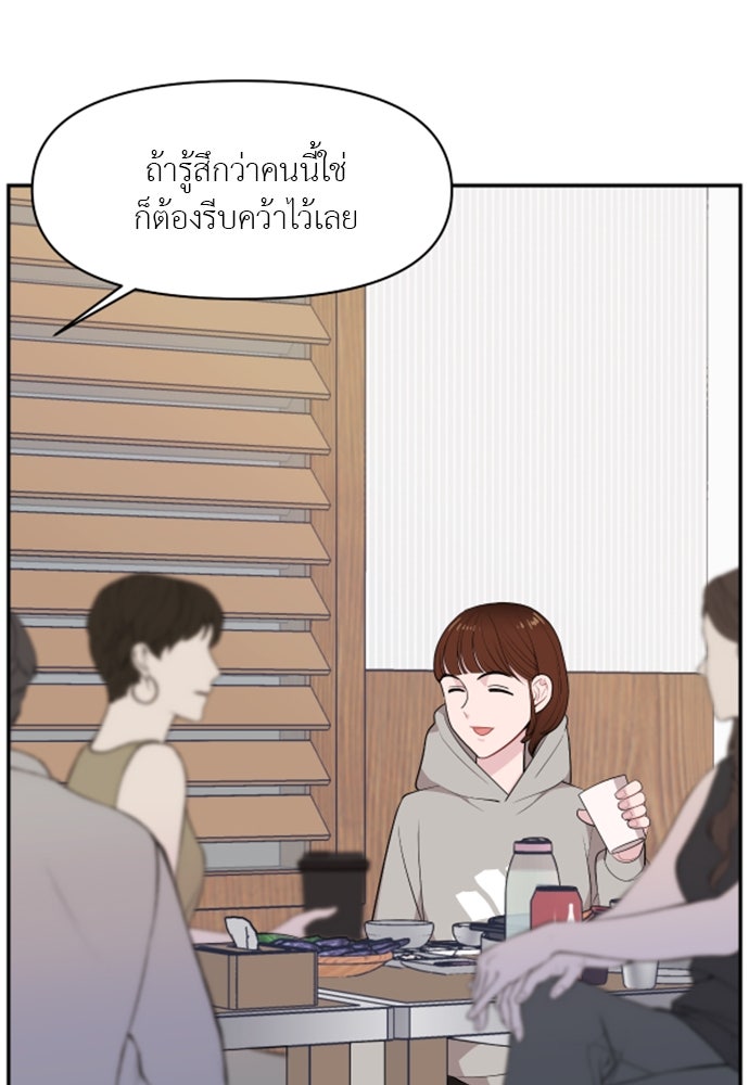 อึดอัดนักก็รักไปเลย - หน้า 124