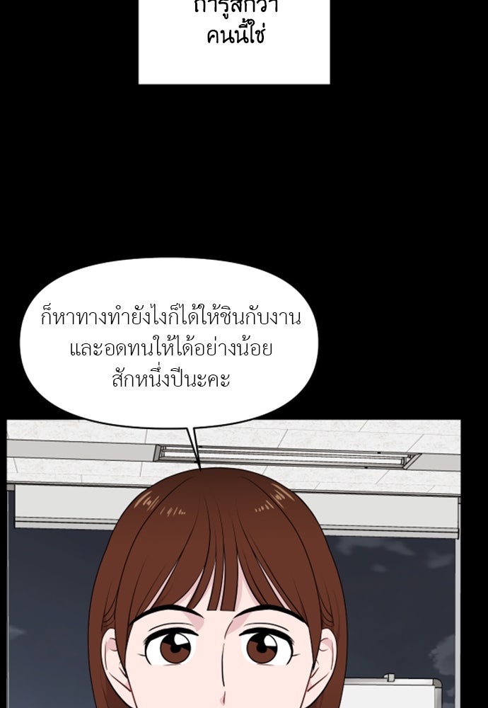 อึดอัดนักก็รักไปเลย - หน้า 129