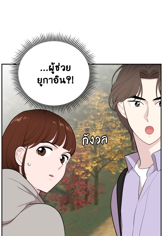 อึดอัดนักก็รักไปเลย - หน้า 13