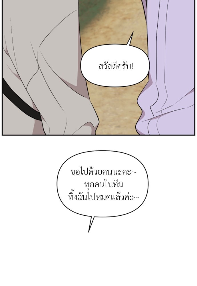 อึดอัดนักก็รักไปเลย - หน้า 14