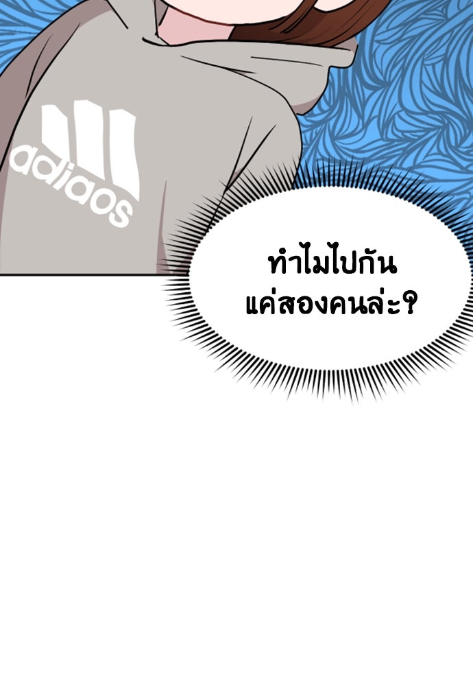 อึดอัดนักก็รักไปเลย - หน้า 141