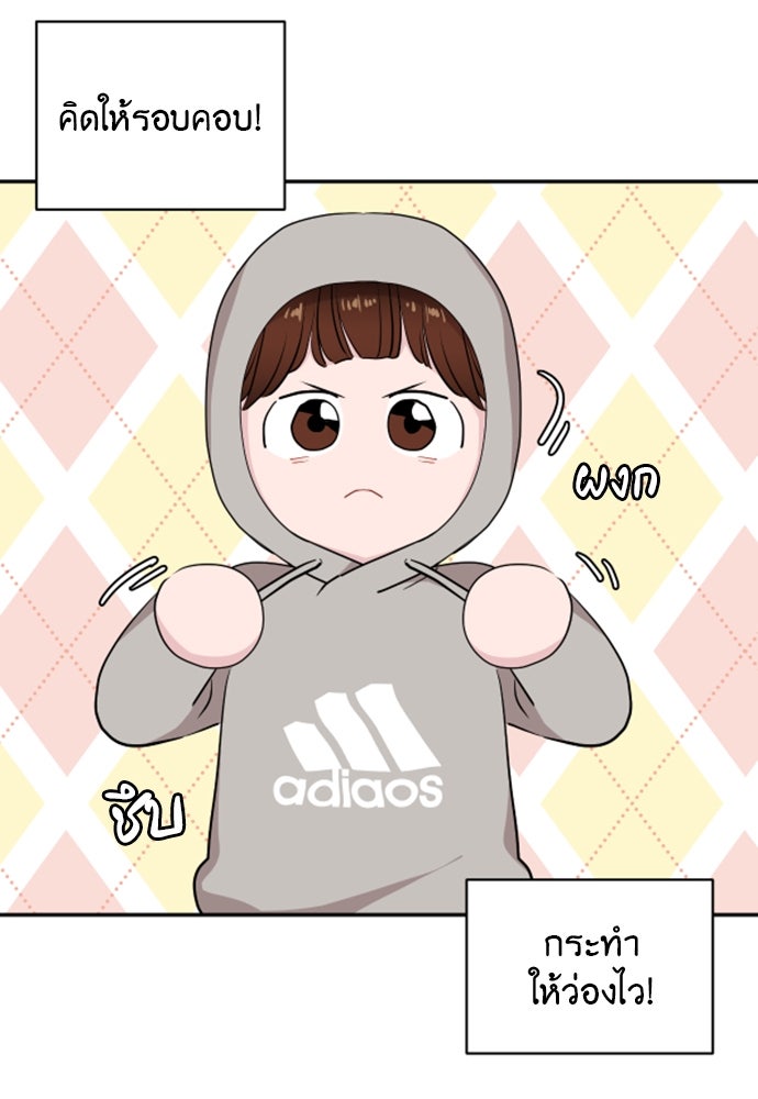 อึดอัดนักก็รักไปเลย - หน้า 142