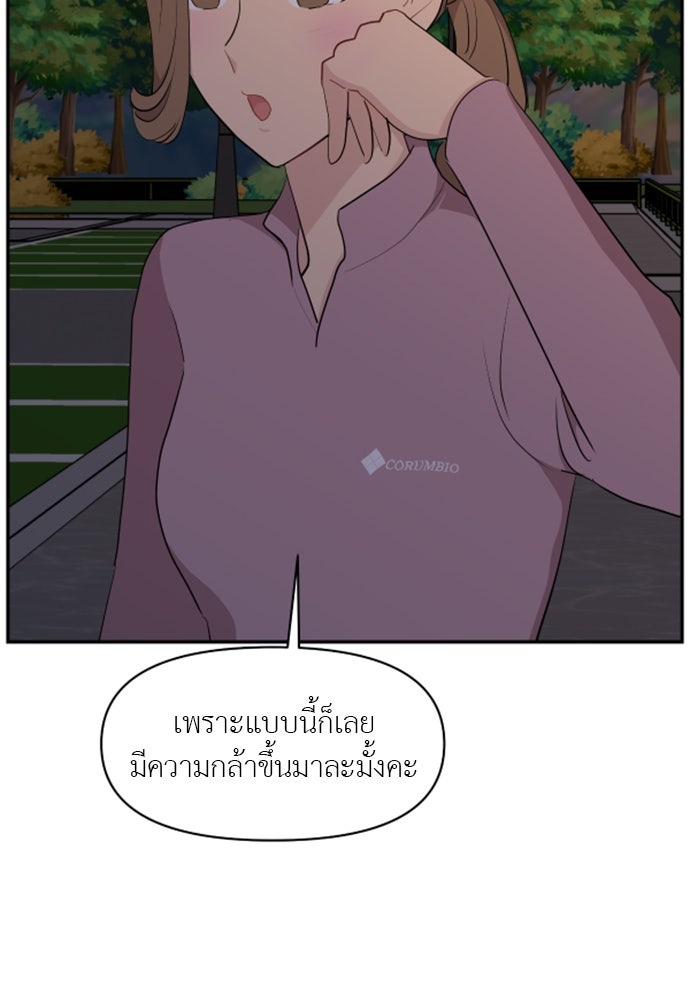 อึดอัดนักก็รักไปเลย - หน้า 147