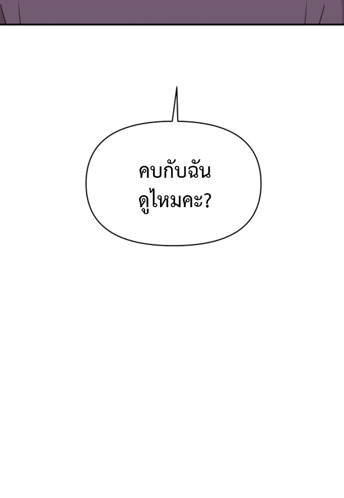 อึดอัดนักก็รักไปเลย - หน้า 153