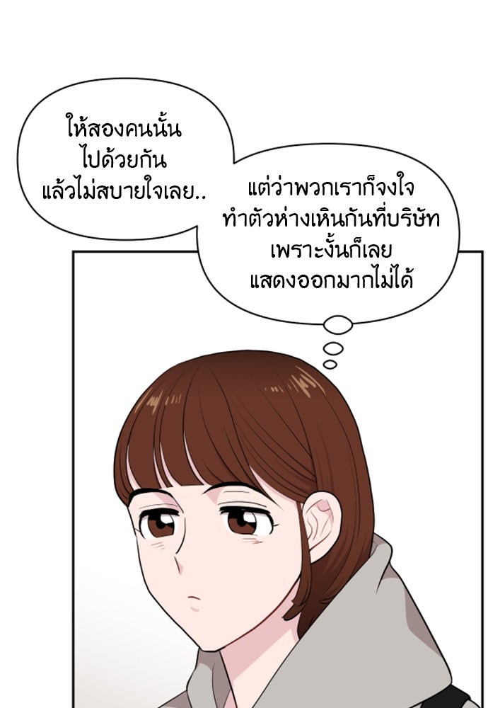 อึดอัดนักก็รักไปเลย - หน้า 17