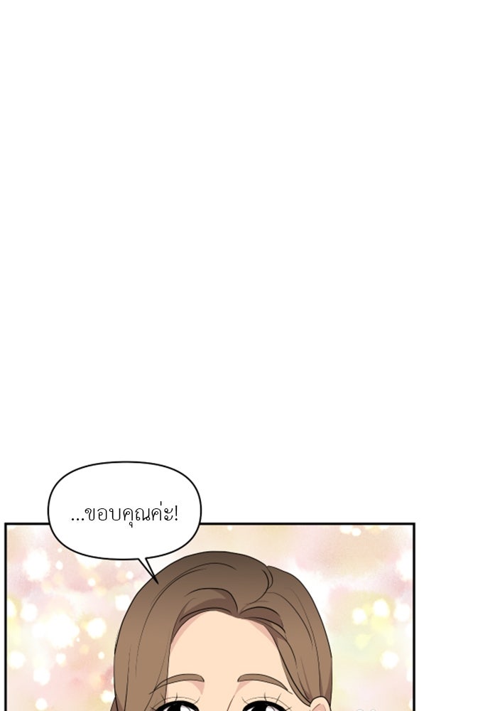 อึดอัดนักก็รักไปเลย - หน้า 28