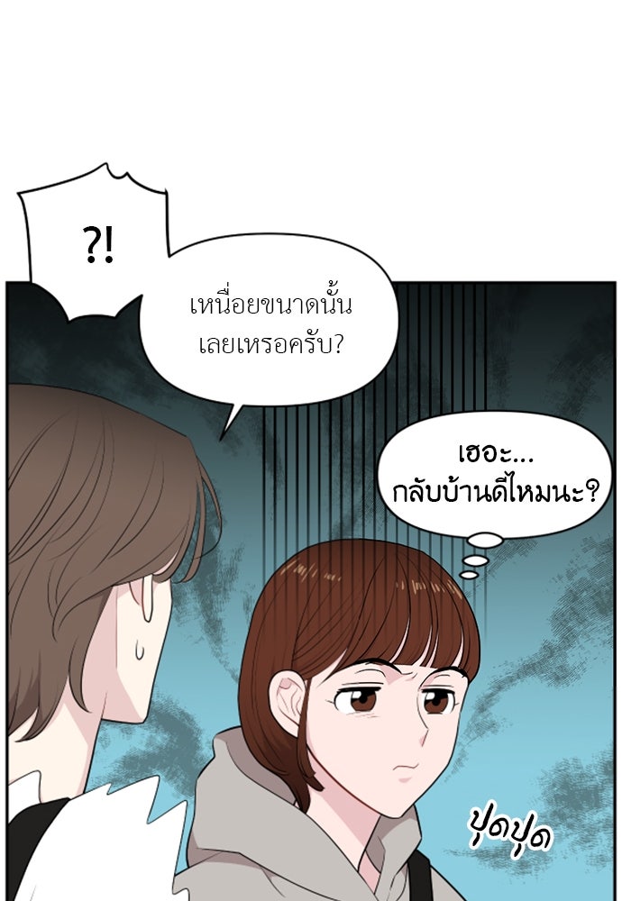 อึดอัดนักก็รักไปเลย - หน้า 32