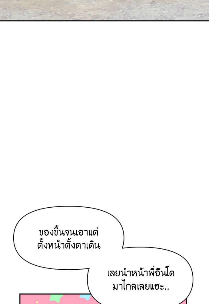 อึดอัดนักก็รักไปเลย - หน้า 36