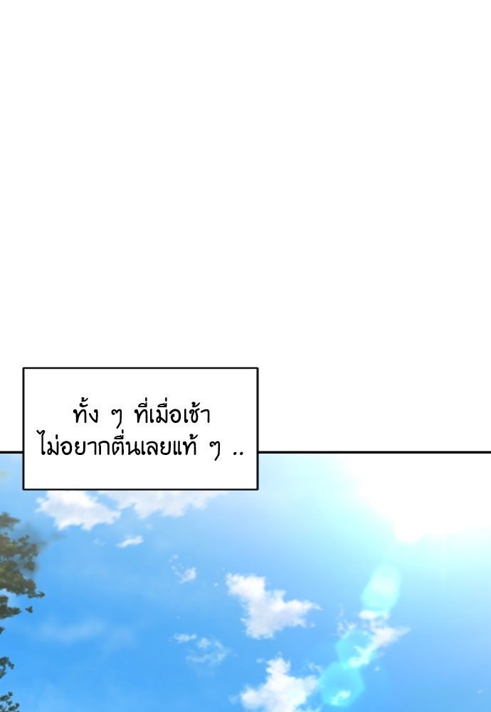 อึดอัดนักก็รักไปเลย - หน้า 38
