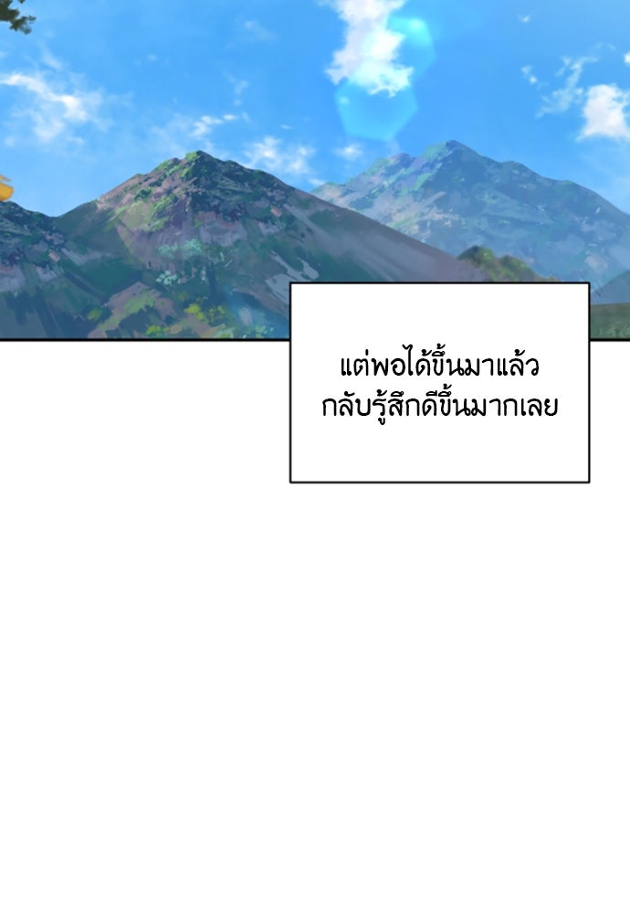 อึดอัดนักก็รักไปเลย - หน้า 39