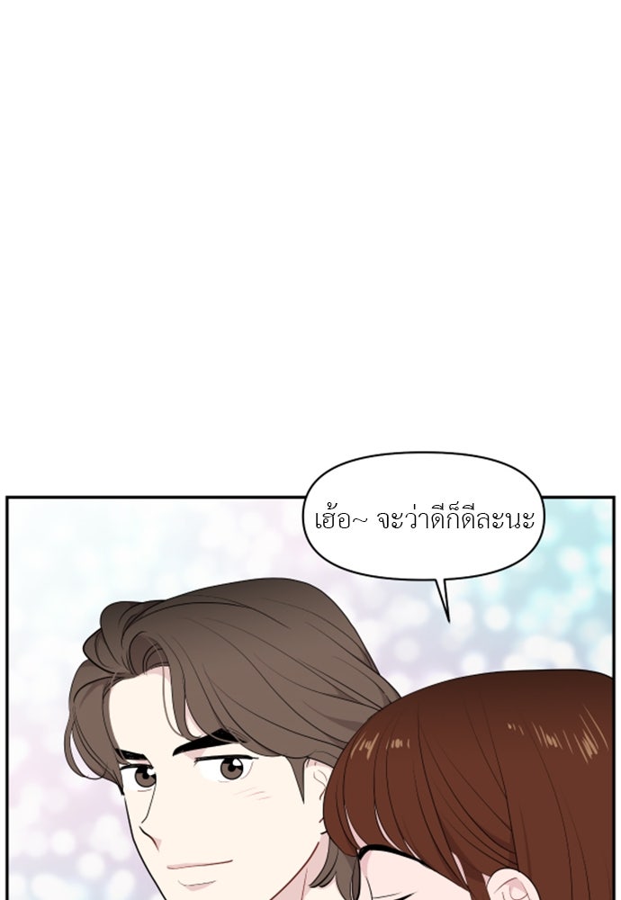อึดอัดนักก็รักไปเลย - หน้า 40