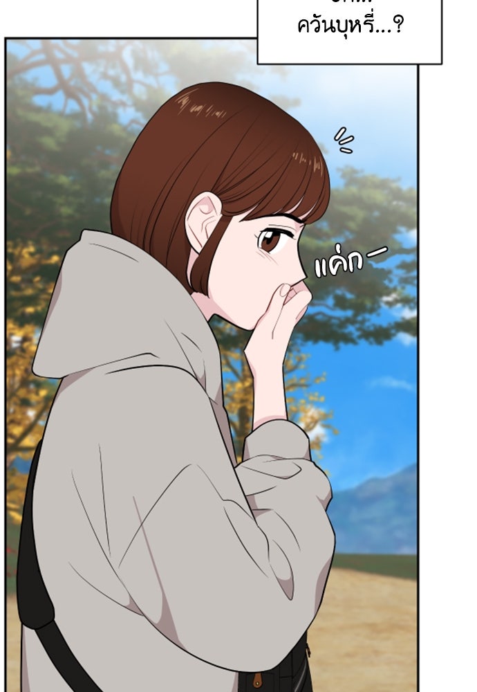 อึดอัดนักก็รักไปเลย - หน้า 43