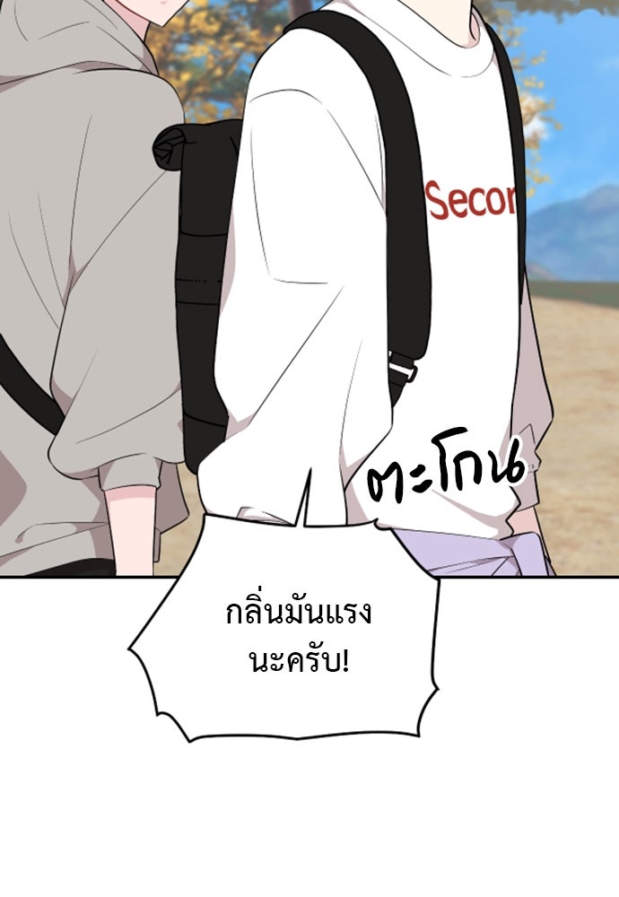 อึดอัดนักก็รักไปเลย - หน้า 47