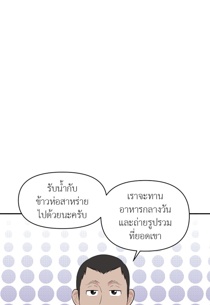 อึดอัดนักก็รักไปเลย - หน้า 5