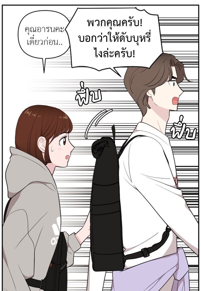 อึดอัดนักก็รักไปเลย - หน้า 52
