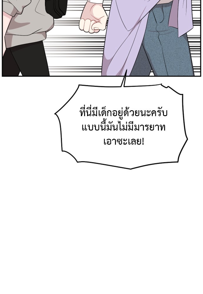 อึดอัดนักก็รักไปเลย - หน้า 53