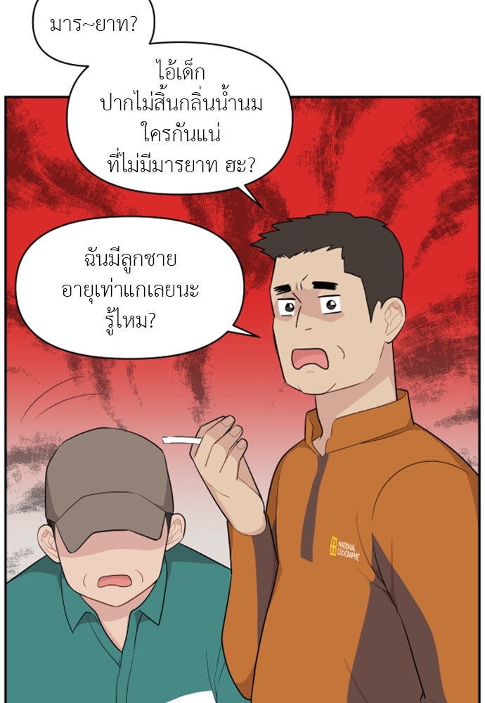 อึดอัดนักก็รักไปเลย - หน้า 56