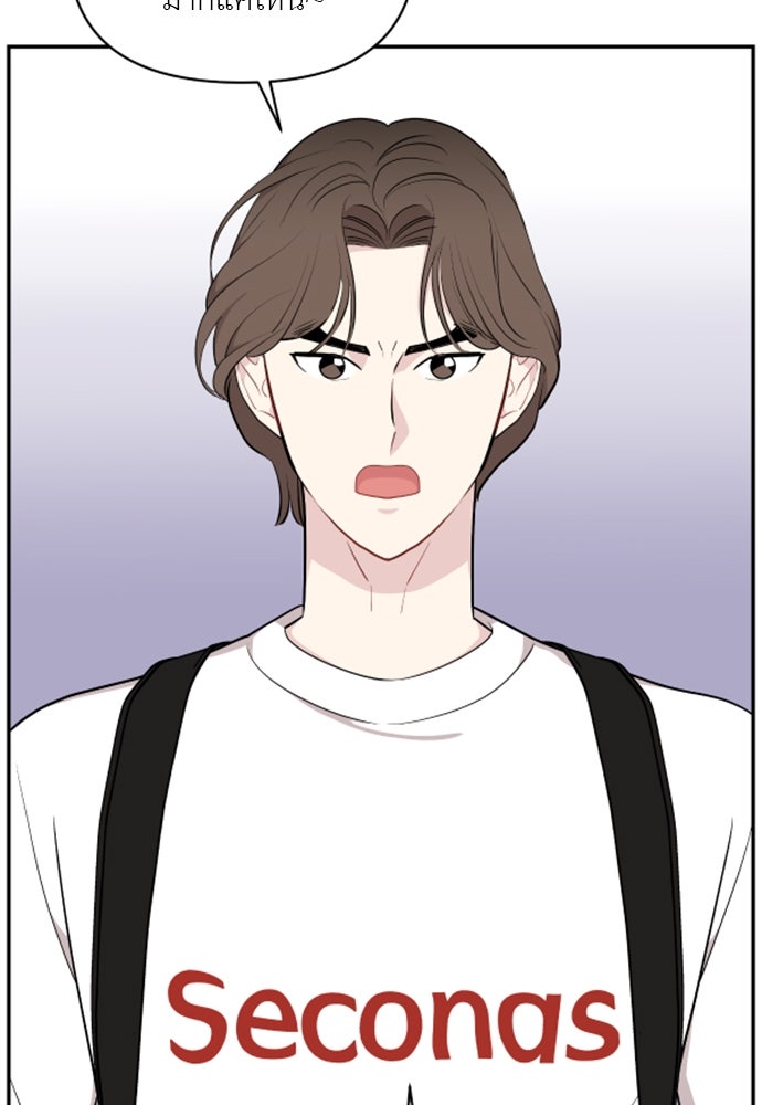 อึดอัดนักก็รักไปเลย - หน้า 58