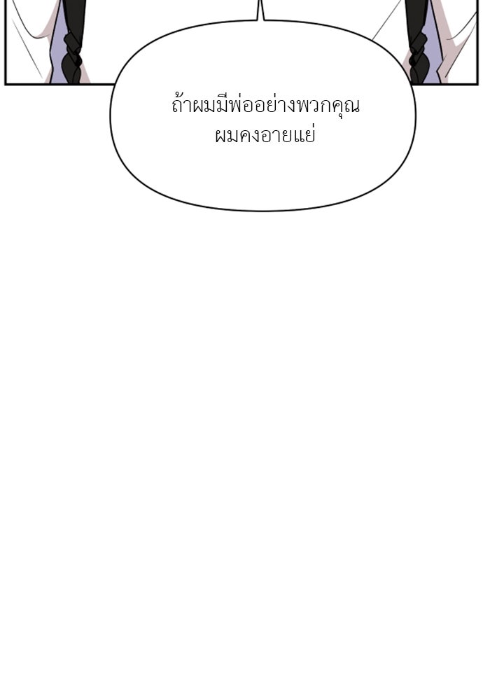 อึดอัดนักก็รักไปเลย - หน้า 59