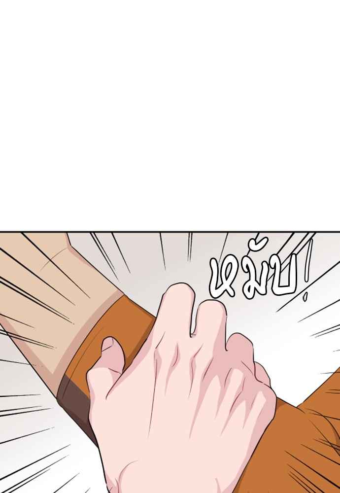 อึดอัดนักก็รักไปเลย - หน้า 69