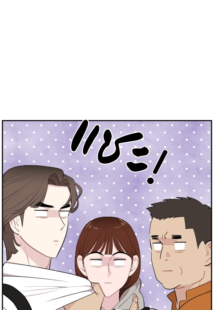 อึดอัดนักก็รักไปเลย - หน้า 73