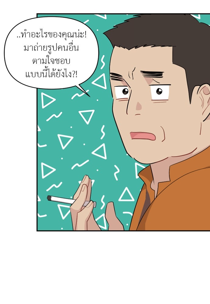 อึดอัดนักก็รักไปเลย - หน้า 75