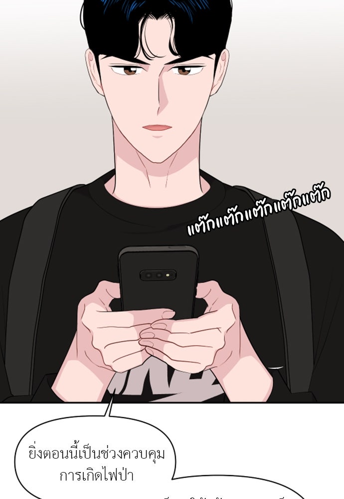 อึดอัดนักก็รักไปเลย - หน้า 77