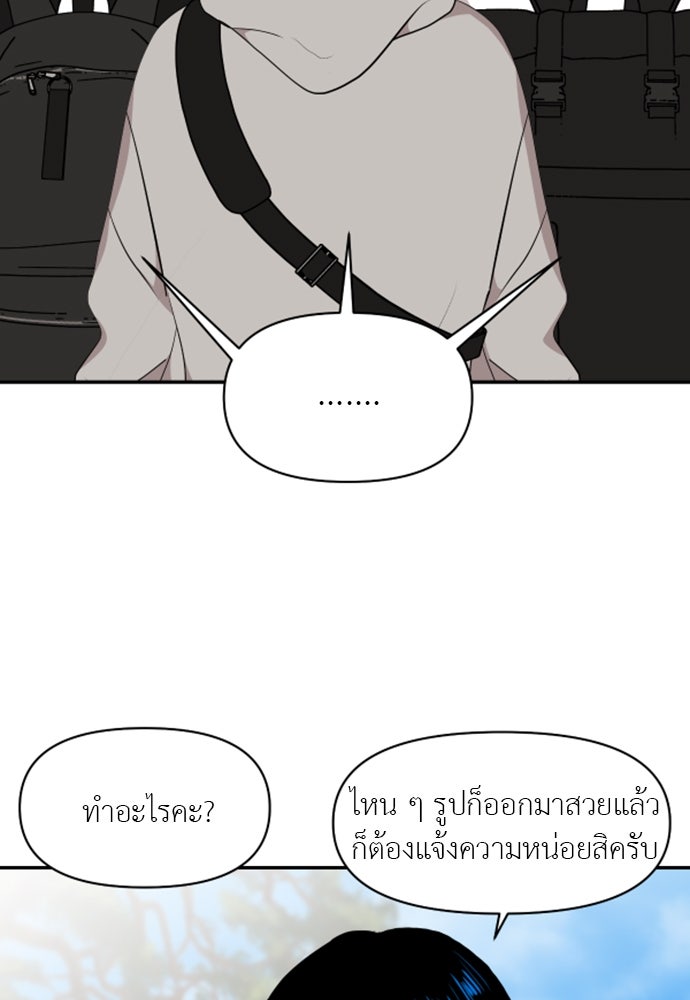 อึดอัดนักก็รักไปเลย - หน้า 82