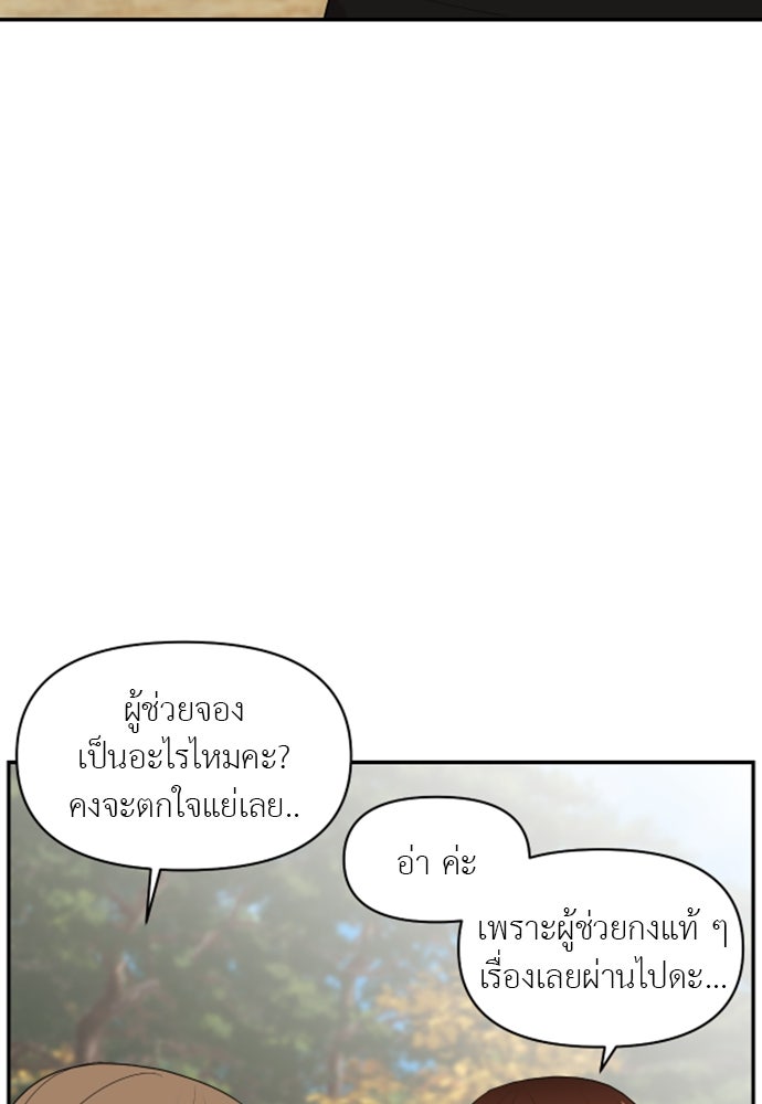 อึดอัดนักก็รักไปเลย - หน้า 84