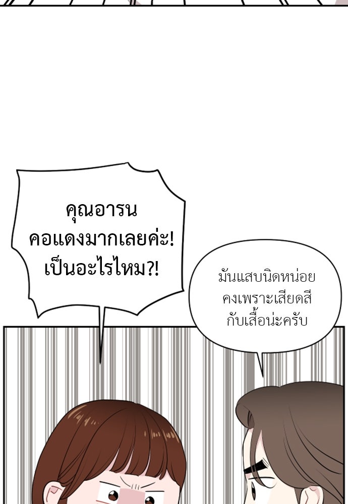 อึดอัดนักก็รักไปเลย - หน้า 87