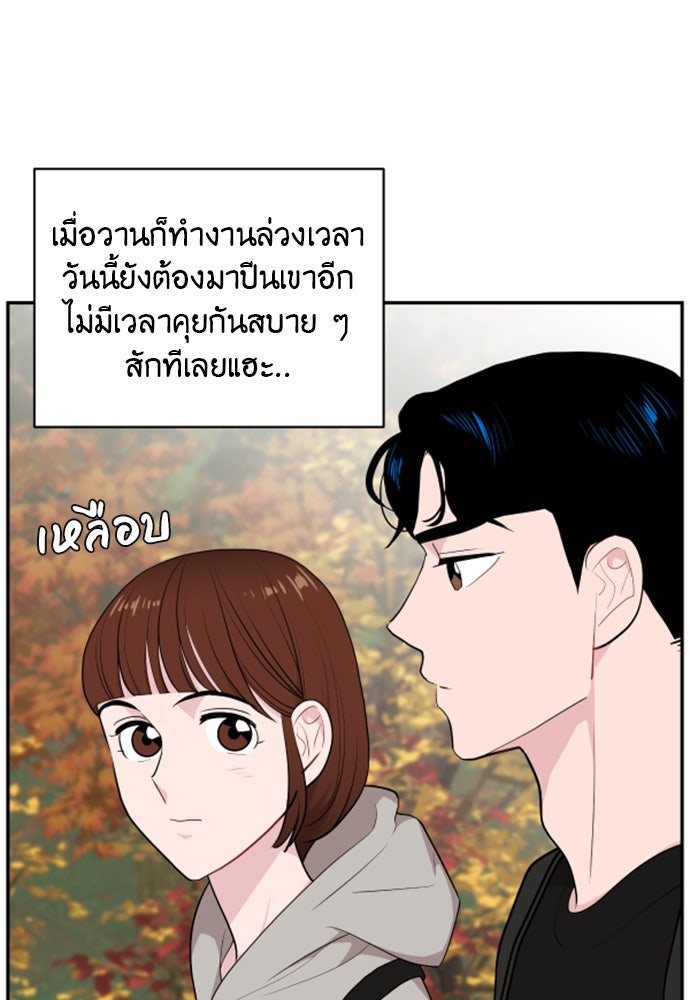 อึดอัดนักก็รักไปเลย - หน้า 9