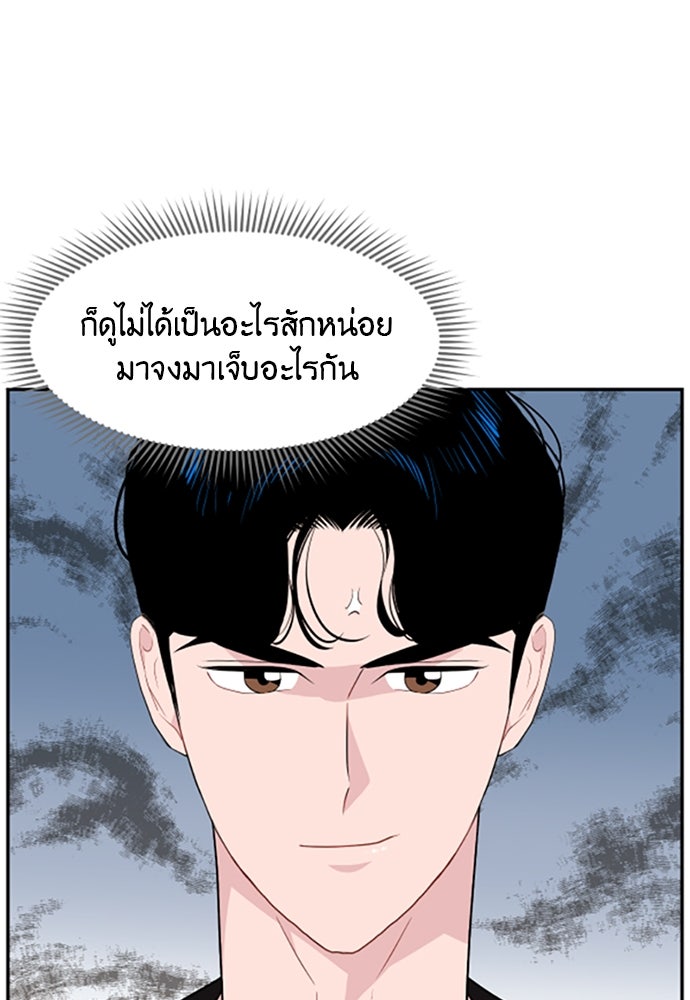 อึดอัดนักก็รักไปเลย - หน้า 91