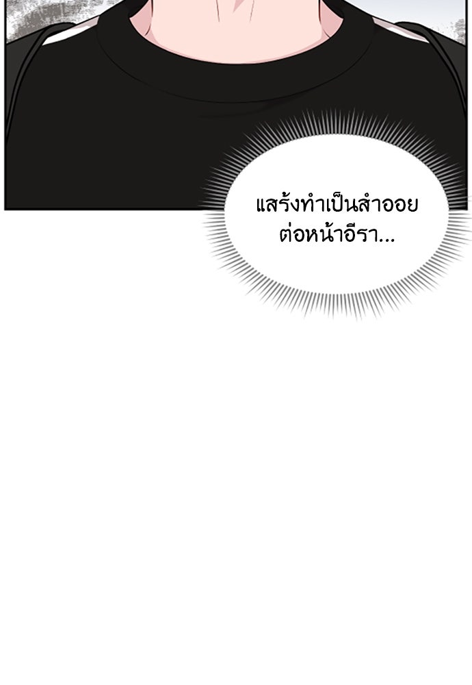 อึดอัดนักก็รักไปเลย - หน้า 92