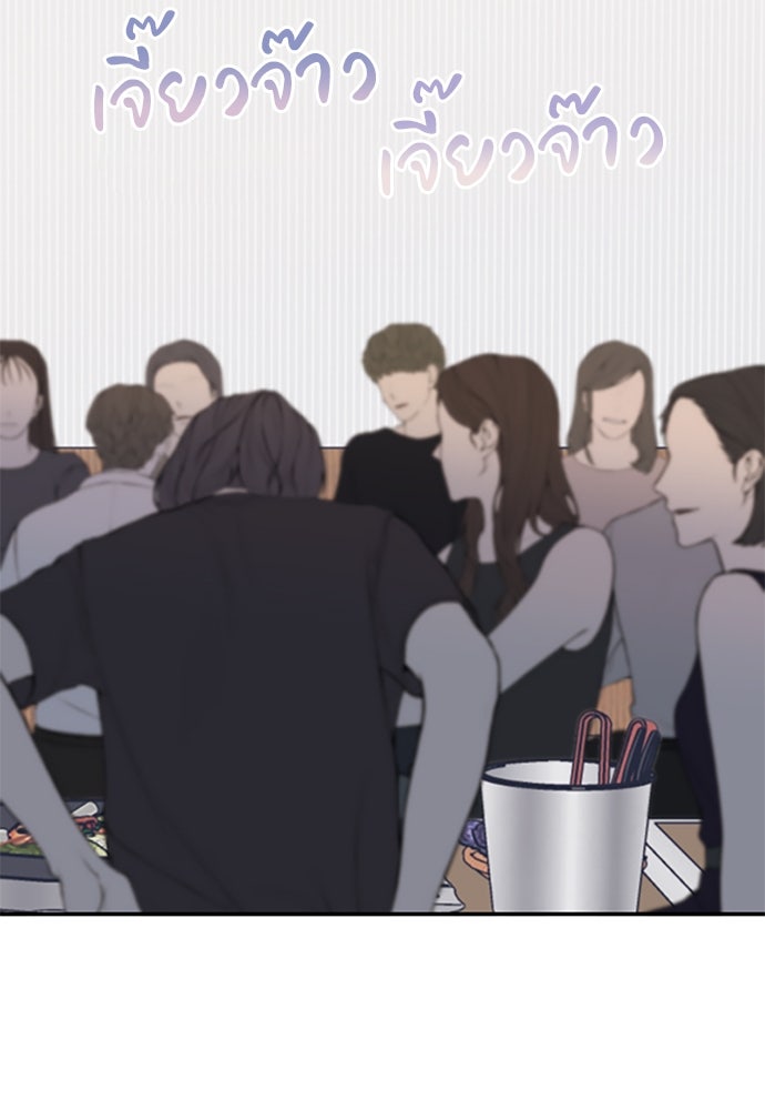 อึดอัดนักก็รักไปเลย - หน้า 95