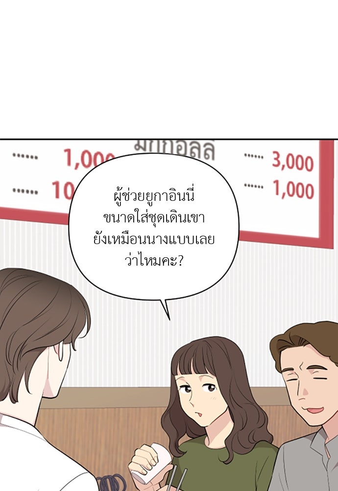 อึดอัดนักก็รักไปเลย - หน้า 96