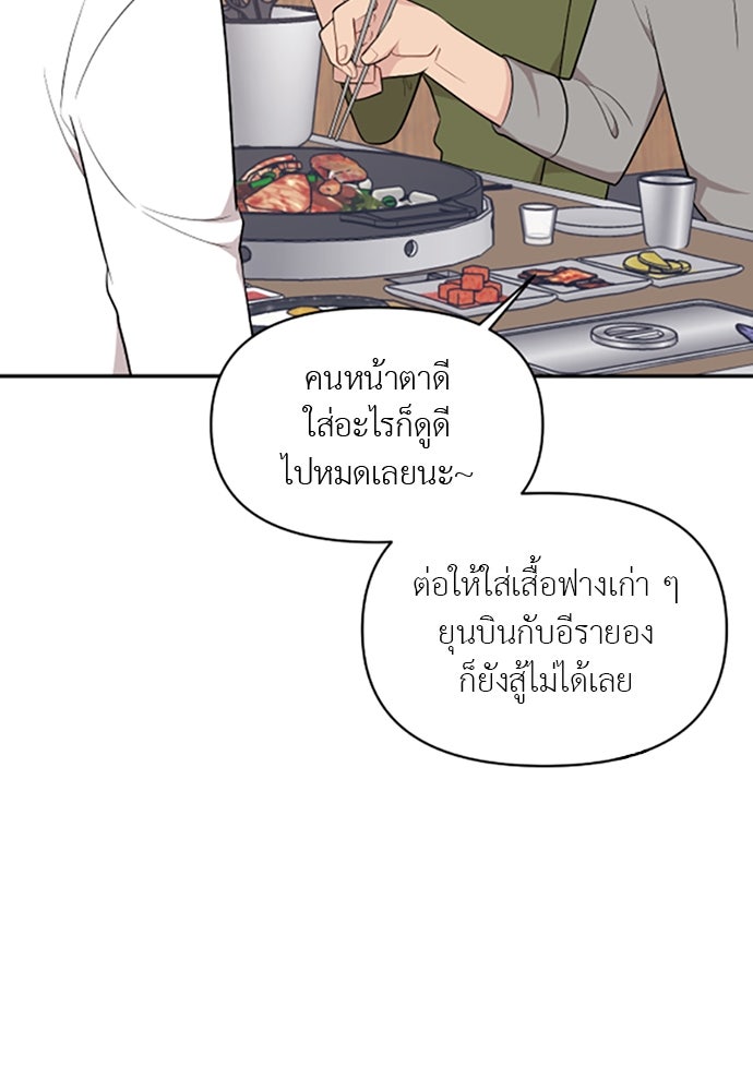 อึดอัดนักก็รักไปเลย - หน้า 97