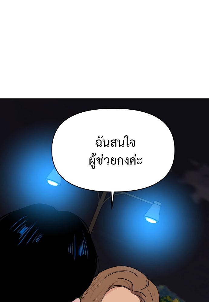 อึดอัดนักก็รักไปเลย - หน้า 1