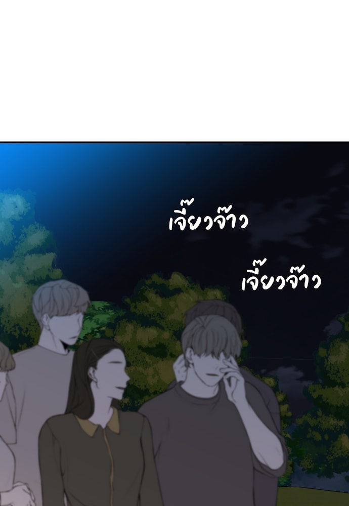 อึดอัดนักก็รักไปเลย - หน้า 10