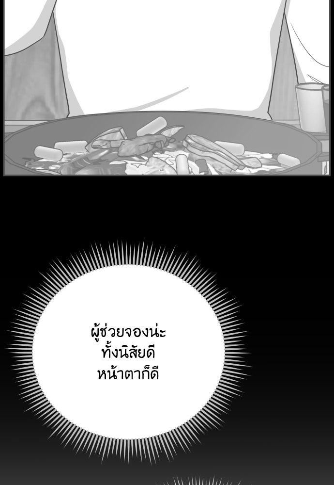 อึดอัดนักก็รักไปเลย - หน้า 112