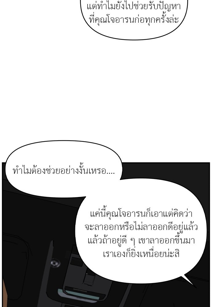 อึดอัดนักก็รักไปเลย - หน้า 115