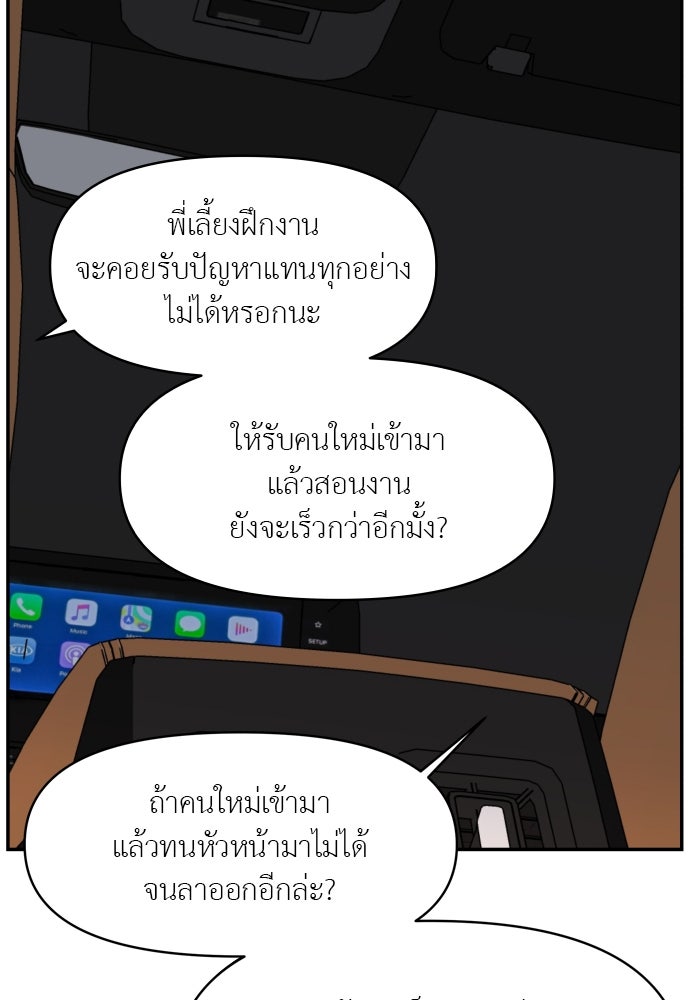 อึดอัดนักก็รักไปเลย - หน้า 116
