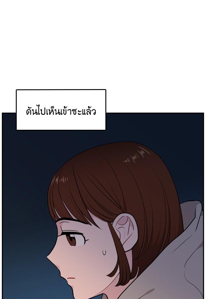 อึดอัดนักก็รักไปเลย - หน้า 16