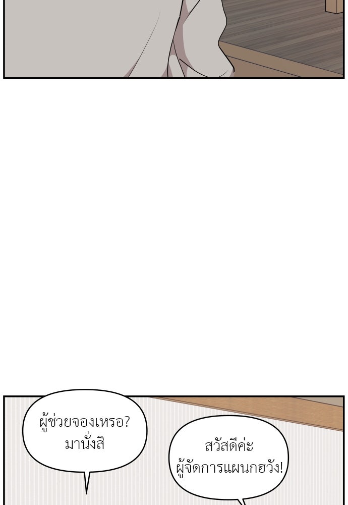 อึดอัดนักก็รักไปเลย - หน้า 21